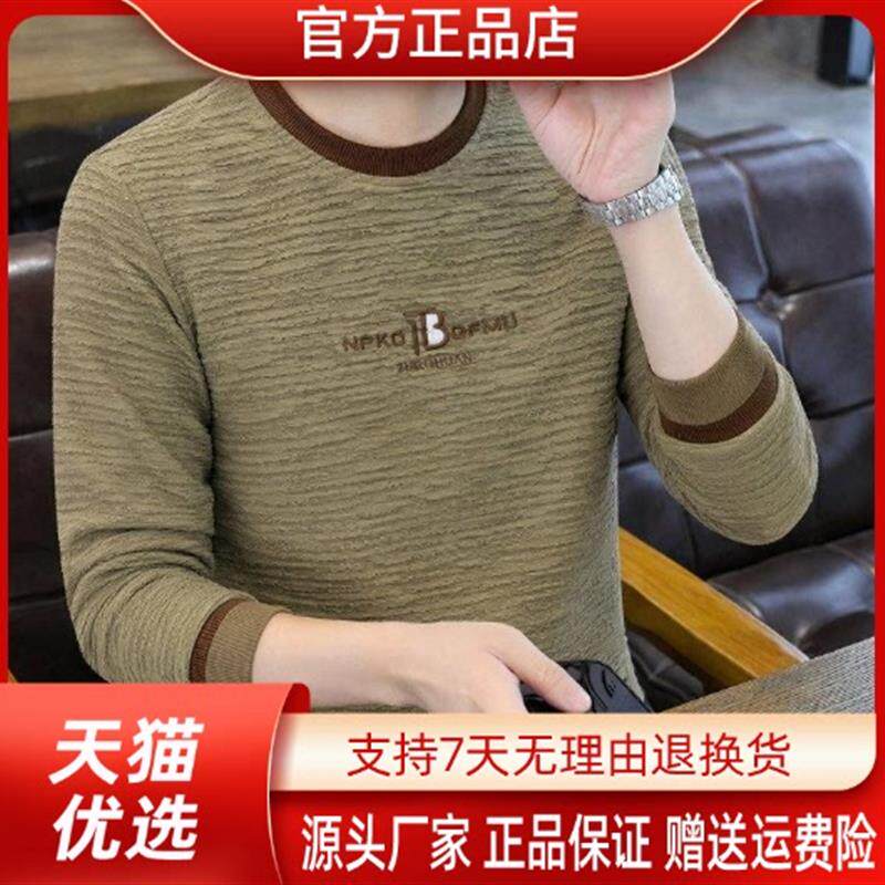 互顺男装严选2026秋季新款男士卫衣刺绣圆领打底衫百搭长袖t恤衫