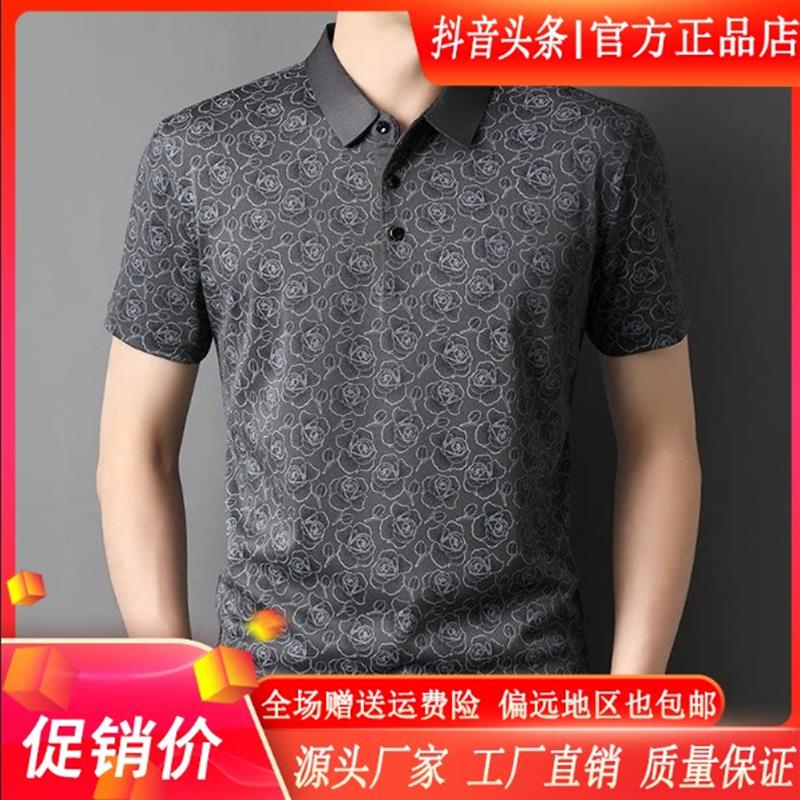 枫善服饰LMVQ夏季爆款男士冰感透气翻领短袖POLO衫商务休闲宽松