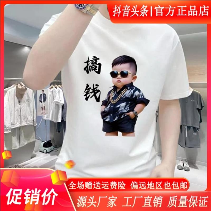 云枢优衣K馆优衣痞帅2025夏季冰丝短袖t恤痞帅潮男圆领上衣印花T
