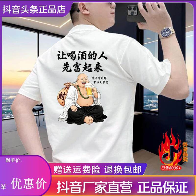 嘉画服饰2026夏季男士短袖T恤圆领半袖潮流上衣趣味印花国潮体恤