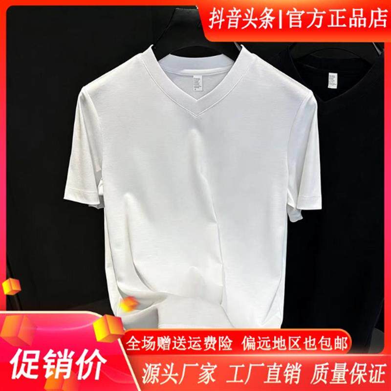 高端轻奢液氨丝光棉V领短袖t恤男夏季柔软丝滑鸡心领半袖打底衫