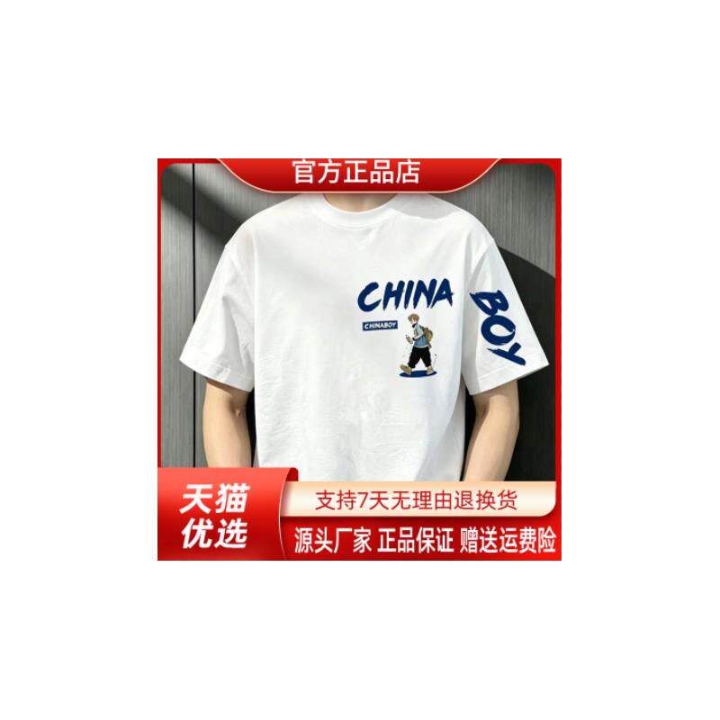 简居轻奢潮牌短袖t恤男女同款字母印花夏季国风学生青少年上衣ins