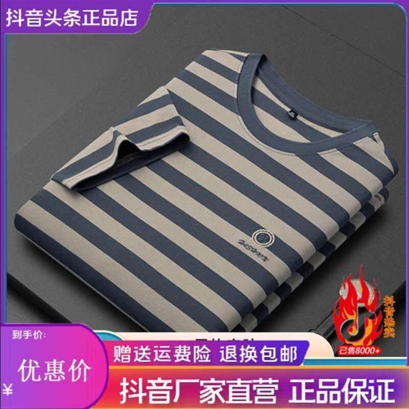 桑瑜高端轻奢专品夏季条纹圆领短袖男T恤衫中年套头男士短袖T恤M