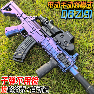 QBZ191式电动连发水晶枪玩具男孩M416突击步自动可发射专用软弹枪