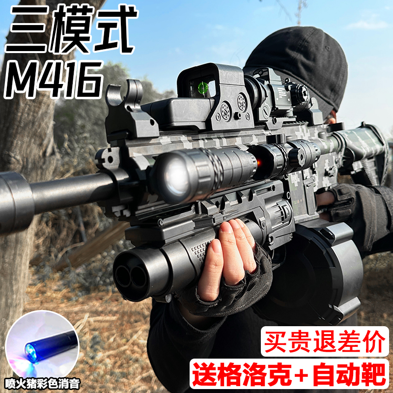 电动连发M416满配水晶玩具自动突击步抢手自一体儿童软弹专用枪