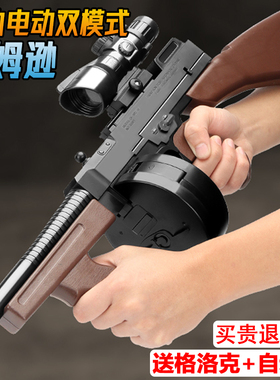 微冲汤姆逊电动连发冲锋水晶枪玩具儿童UMP45手自一体专用软弹枪