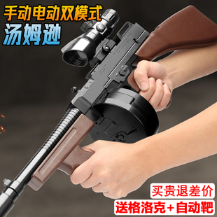 微冲汤姆逊电动连发冲锋水晶枪玩具儿童UMP45手自一体专用软弹枪
