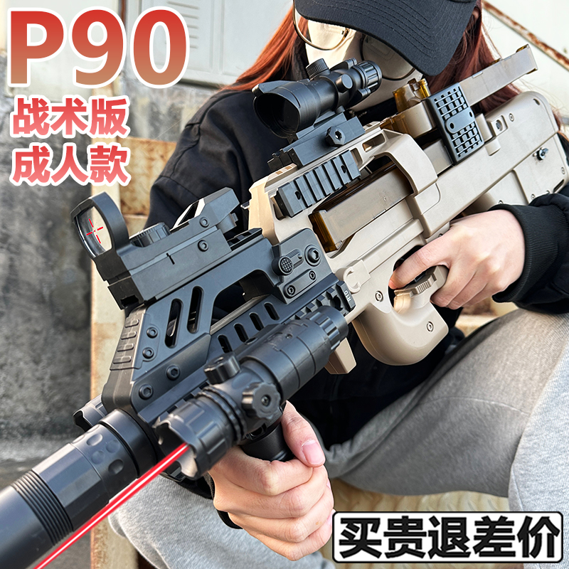 p90冲锋电动连发成人男孩玩具
