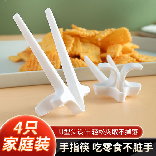 懒人筷零食夹子多功能游戏专用