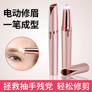 女士修眉刀无痛刮眉仪剃眉笔画眉神器眉毛修剪仪 电动剃眉器充电式