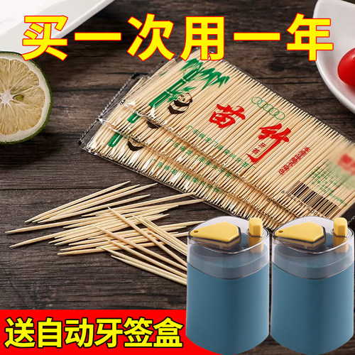 一次性双头竹制细牙签家用商用