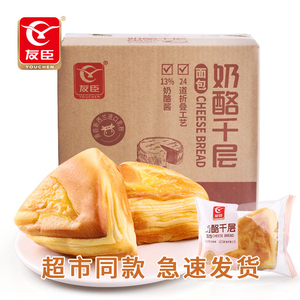 友臣奶酪千层面包手撕爆浆蛋糕学生上班早餐整箱包邮网红零食小吃