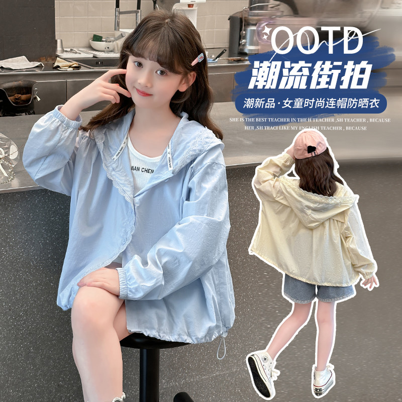 女童蕾丝花边防晒衣夏季2026新款透气防晒服儿童防紫外线轻薄夏装