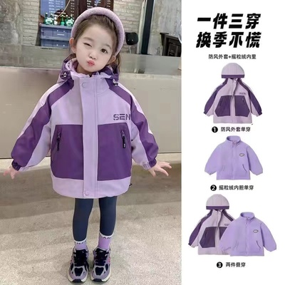 女童户外可拆卸加绒多眯童话