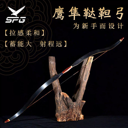 鹰隼鞑靼传统弓箭拉感柔和专业反曲弓户外竞技射箭蒙古层压弓箭
