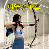 射箭护指弓箭护具三指手套反曲传统美猎复合套装 户外竞技箭支配件