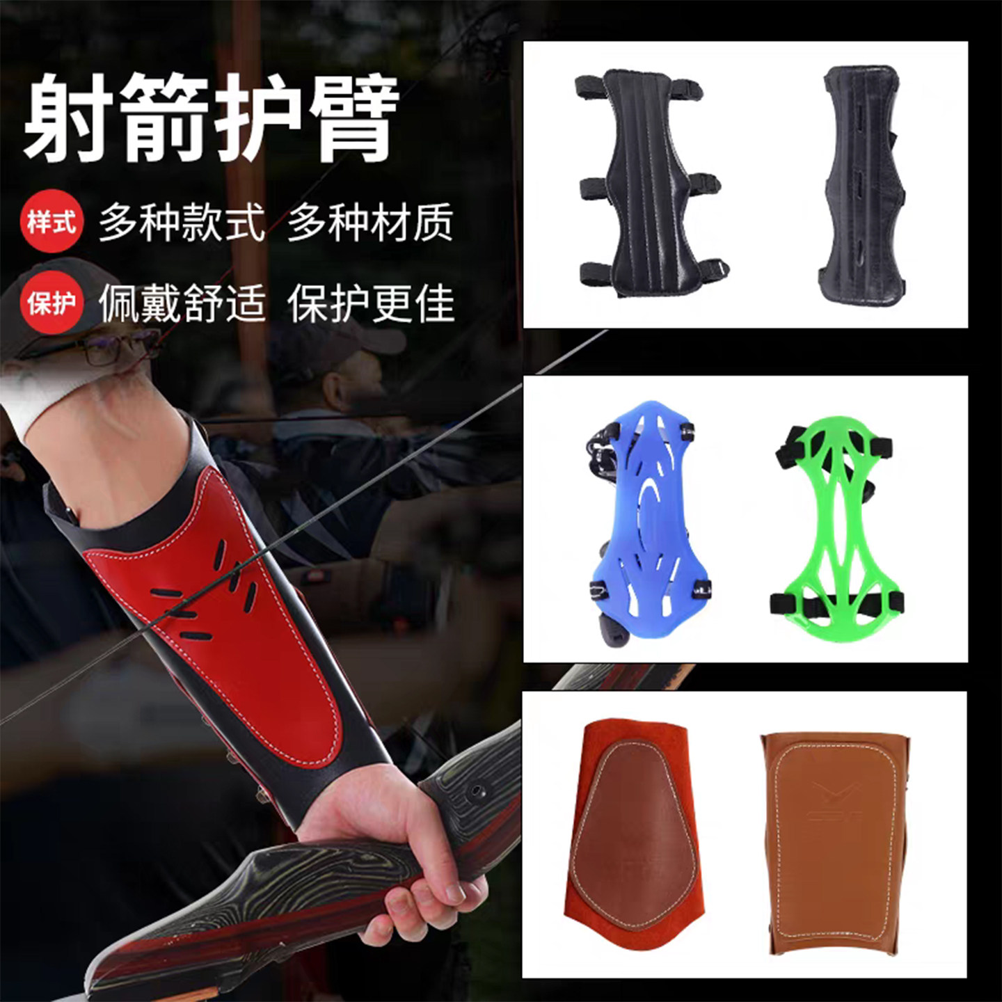 射箭护臂套装反曲传统复合弓箭护具护指专业户外运动射击护腕配件,运动/瑜伽/健身/球迷用品,弓,淘宝优惠券,粉丝福利购,淘宝优惠卷