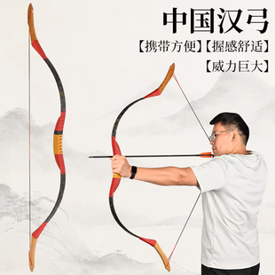中国汉弓传统弓箭射箭入门一体式传统弓景区仿古汉服古装比赛练习