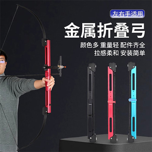 折叠弓便携式户外射箭套装