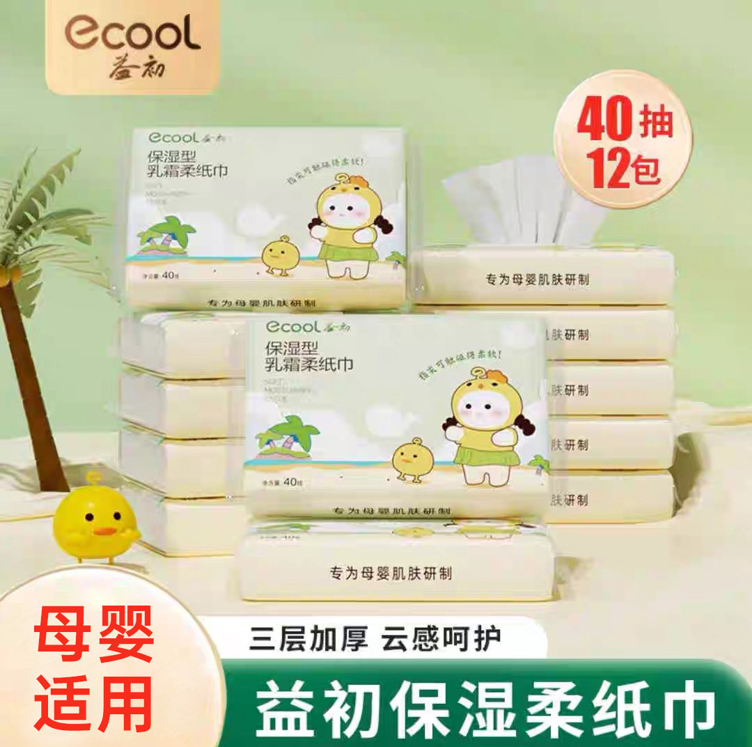 益初云柔巾40抽12包保湿纸巾图片