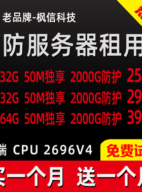 传奇高防i9服务器租用88核多线BGP微端游戏网站E5物理机秒解测试