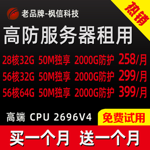 传奇高防i9服务器租用88核多线BGP微端游戏网站E5物理机秒解测试