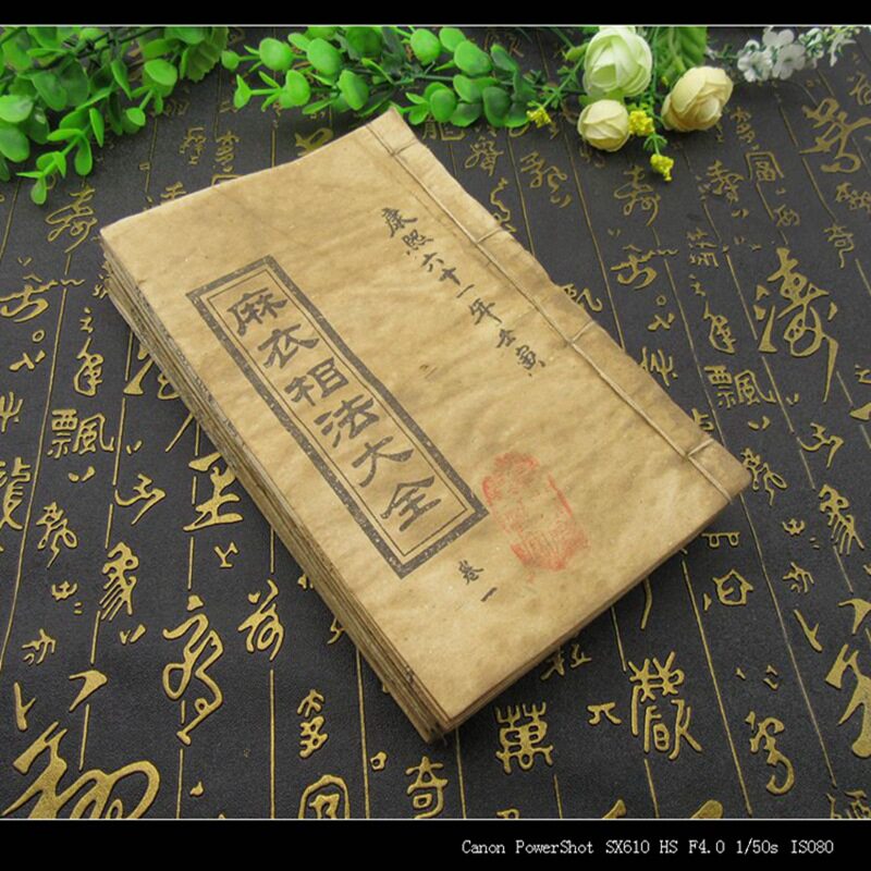古玩批发仿古 旧书收藏批发麻衣桌面摆件