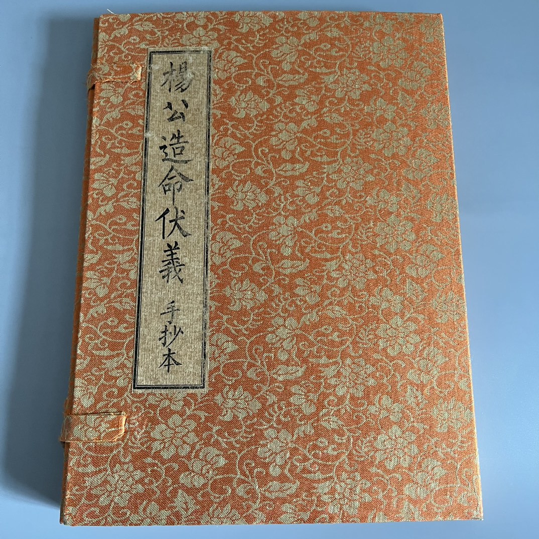 批发收藏仿古做旧手抄本线装书医桌面摆件
