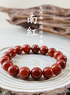 天然南红玛瑙手串圆珠男女款柿子红素圈工厂直销批发现货量大价优