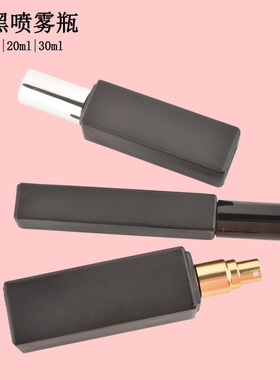 哑黑香水喷雾瓶20ml30ml玻璃分装瓶高端便携细雾空瓶子精致黑色瓶