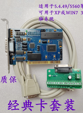 雕刻机控制卡3D升级加强版CNC伟宏系统5.4.49版本PCIMC-3D适配卡