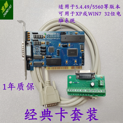雕刻机升级加强版控制卡