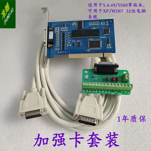 雕刻机加强版数控系统