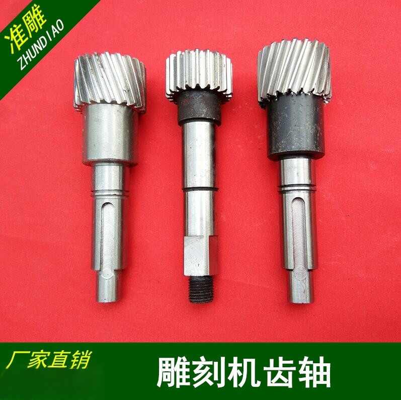 雕刻机齿轮轴齿轴传动轴直齿左右斜齿轮齿条齿轮盒传动配件1.25模