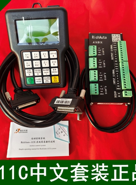 原装北京锐志天宏DSP0501雕刻机手柄A11S升级版RichAutoA11C/A11E