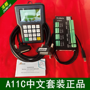 原装 RichAutoA11C A11E 北京锐志天宏DSP0501雕刻机手柄A11S升级版