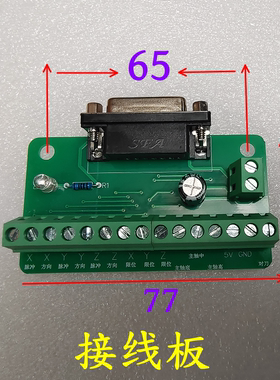雕刻机微红卡CNC数控系统PCIMC-3D卡15针孔数据线接线板卡接口板