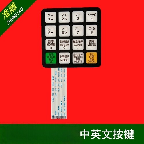 手柄显示屏按键外壳雕刻机