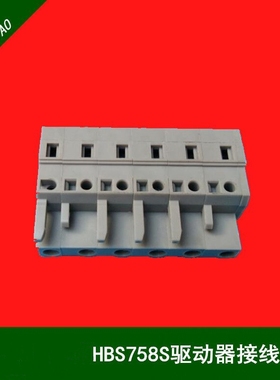 雕刻机雷赛伺服驱动器H2-758/HBS758S接线端子接线排插头插座配件