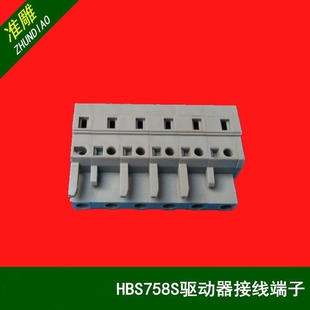 雕刻机雷赛伺服驱动器H2-758/HBS758S接线端子接线排插头插座配件