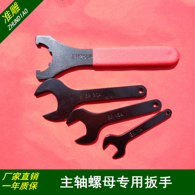雕刻机配件主轴电机螺母双头呆扳手ER11AER16ER20ER25/32UM型螺帽