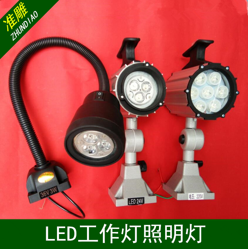 雕刻机机床工作灯24V/36V3W雕刻机照明灯LED灯工作灯220V7W照明灯