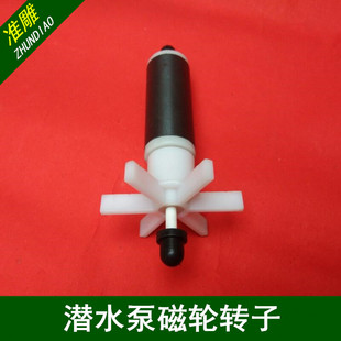雕刻機主軸電機潛水泵水輪轉子水葉輪磁轉子軸不銹鋼桿水泵陶瓷芯