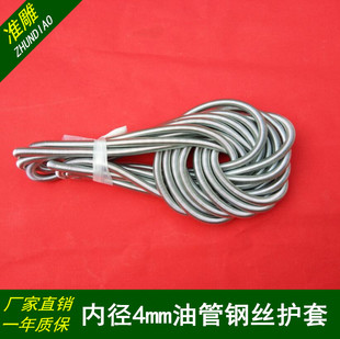 雕刻机注油泵数控车床润滑系统4mm油管内径4mm钢丝护套护网弹簧套