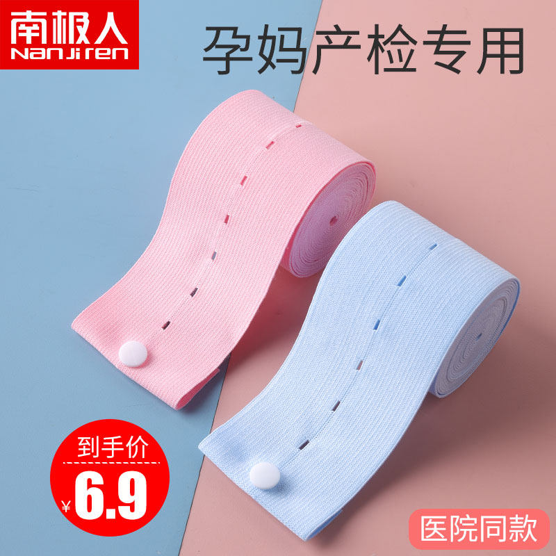 胎心监护带胎监带2条孕妇专用孕晚期托腹带产检监测仪绑带检测听1|msdalam kategori Bekalan Ibu / Ibu / Pemakanan, Pranatal dan bekalan ibu selepas bersalin, Care Ikat pinggang/keguguran dengan - dari Buy2taobao.com untuk memberikan perkhidmatan ejen Taobao profesional membeli