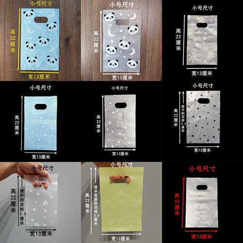 卡通熊猫塑料网红平口手提袋