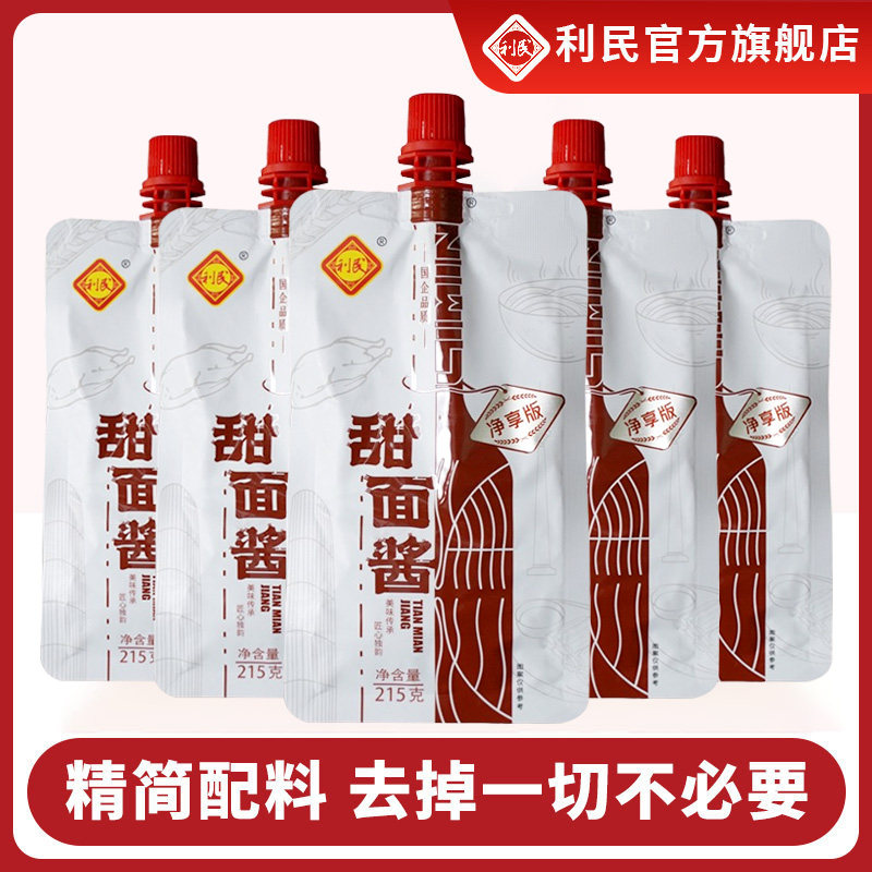 天津利民甜面酱炸酱面酱烤鸭蘸酱