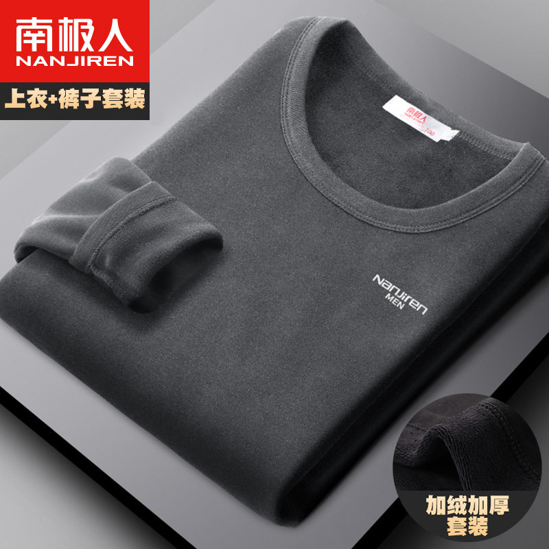 南极人男士保暖内衣加厚加绒打底防寒发热青少年秋衣秋裤套装冬季使用感如何?