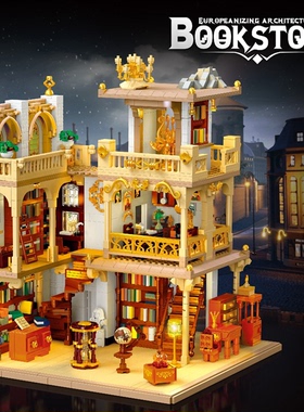 杰星57015欧式书屋国产积木MOC街景建筑拼装模型玩具成人高难度