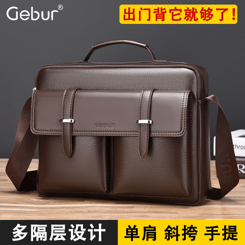 男士包包单肩包多功能手提包耐用斜挎包文件包大容量商务公文包